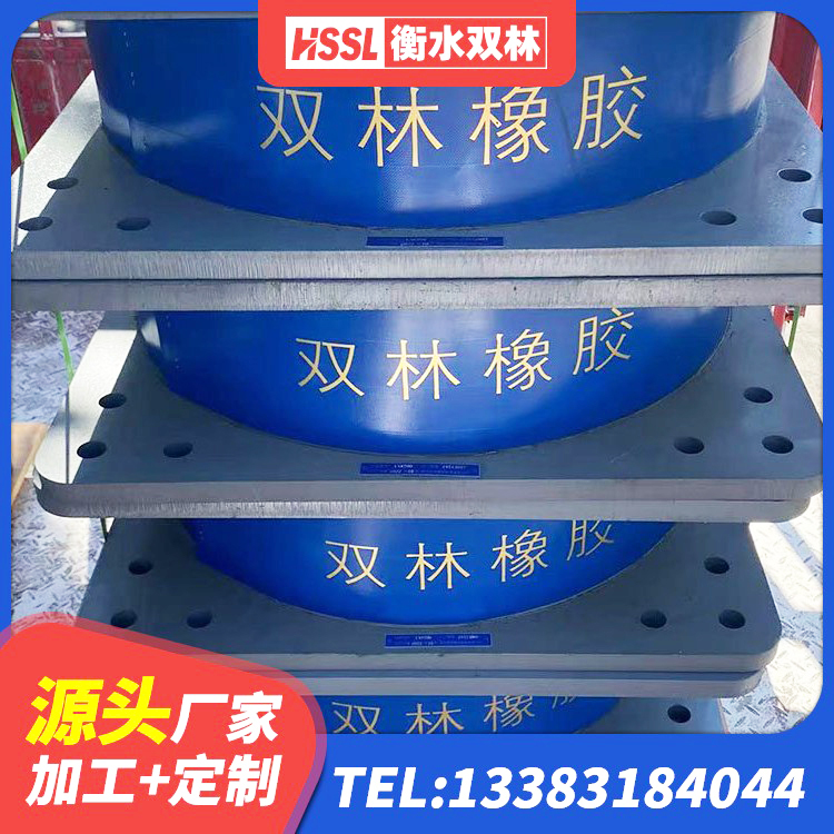 永吉县LNR800天然橡胶支座什么价格 永吉县LNR700建筑隔震支座生产加工 永吉县铅芯支座价格 永吉县隔震支座厂家价格 - 第5张