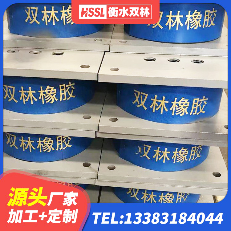 永吉县建筑铅芯橡胶隔震支座LRB500 永吉县高阻尼橡胶支座什么价格 永吉县楼房建筑隔震支座源头工厂 永吉县水平力分散型LNR橡胶隔震支座多少钱 - 第5张