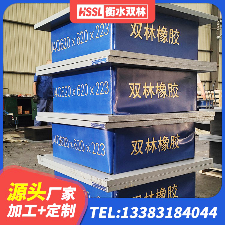 永吉县建筑隔震支座LRB600-Ⅱ厂家 永吉县建筑橡胶隔震支座装置生产厂家 永吉县隔震支座隔震支座生产厂家 永吉县橡胶隔震支座二型LRB700源头工厂