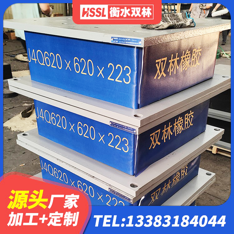永吉县LRB1500隔震支座什么价格 永吉县抗震式橡胶支座 永吉县HDR900高阻尼橡胶支座 永吉县LRB1400橡胶隔震支座多少钱