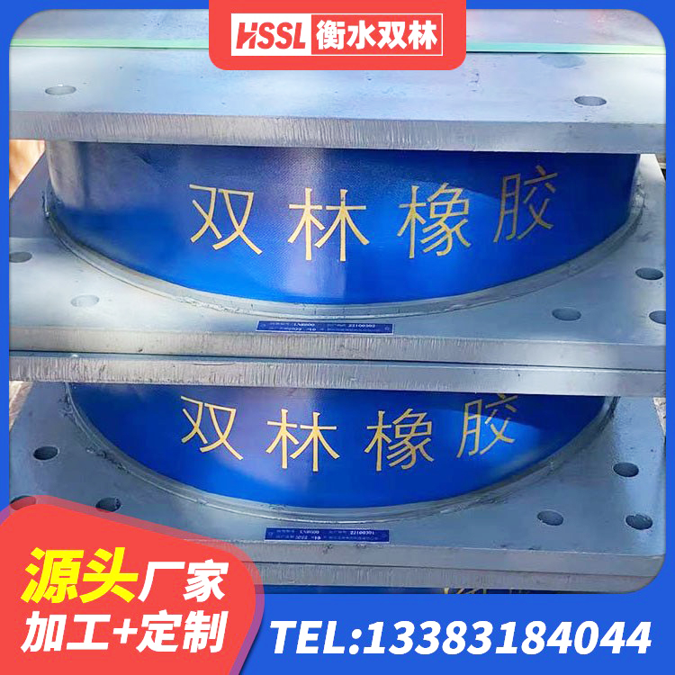 永吉县隔振橡胶支座厂家电话 永吉县LNR天然橡胶隔震支座源头工厂 永吉县LNR固定支座多少钱 永吉县HDR600高阻尼橡胶支座 - 第5张