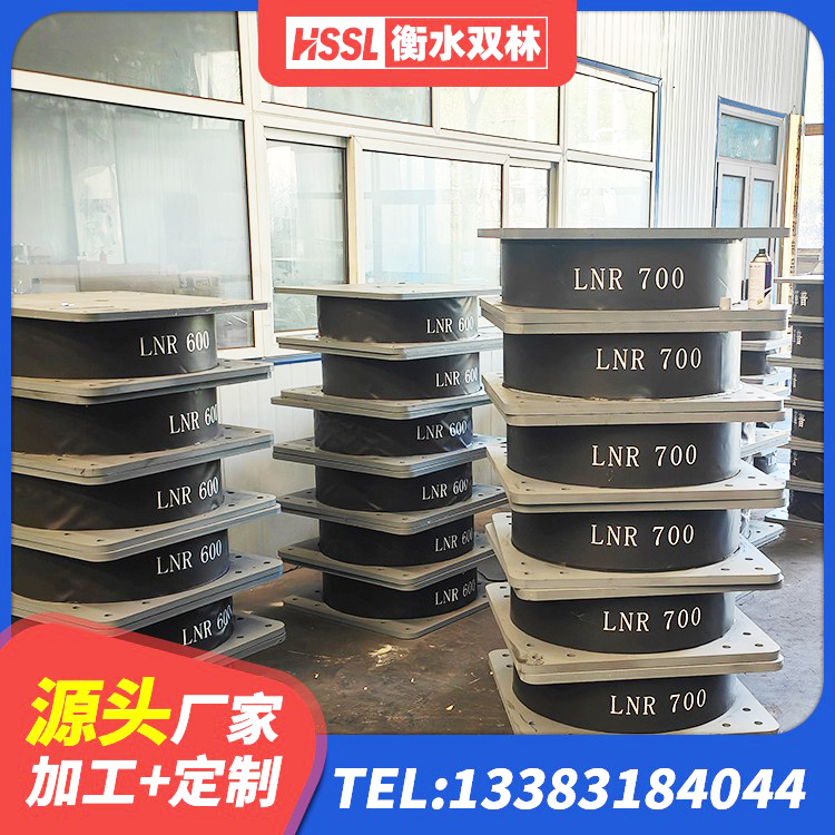 永吉县隔震高阻尼橡胶支座什么价格 永吉县LNR水平力分散型橡胶隔震支座厂家 永吉县建筑高阻尼支座减震支座 永吉县LNR1000橡胶支座什么价格 - 第2张