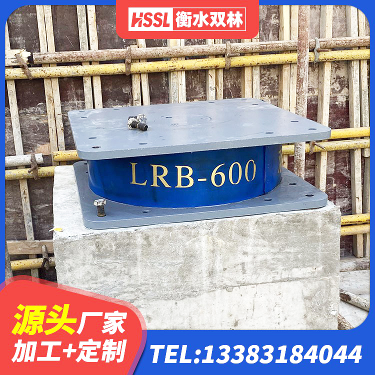 永吉县LNR水平分散力隔震支座生产厂家 永吉县建筑非连续端铅芯橡胶隔震支座源头工厂 永吉县LRB1500隔震支座厂家 永吉县铅芯型隔震支座LRB600价格
