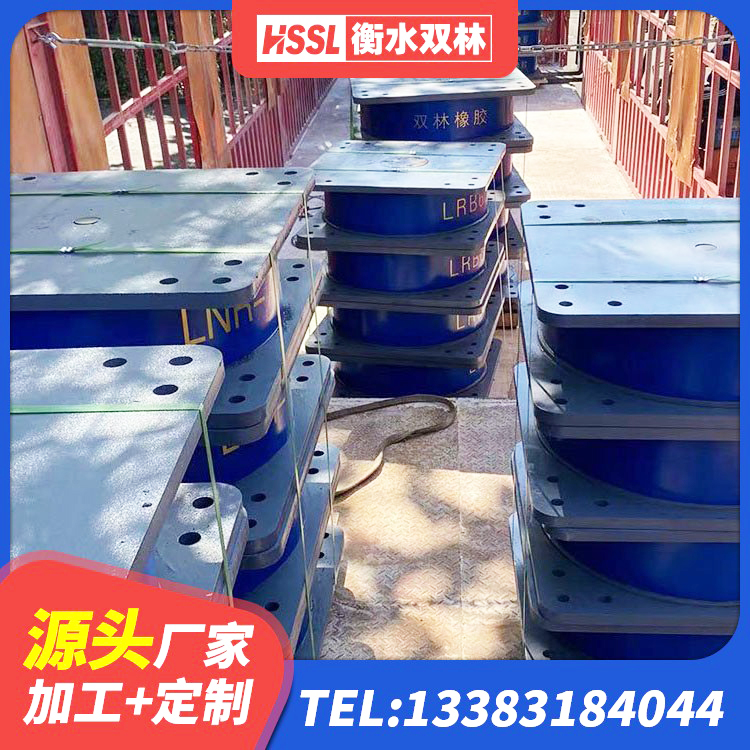 永吉县LNR800天然橡胶支座什么价格 永吉县LNR700建筑隔震支座生产加工 永吉县铅芯支座价格 永吉县隔震支座厂家价格 - 第4张