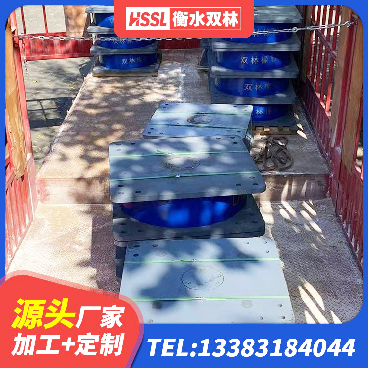 永吉县建筑隔震支座制造商源头工厂 永吉县隔震支座定制厂家 永吉县天然橡胶隔震支座LNR生产厂家 永吉县水平力分散型橡胶隔震支座LNR源头工厂 - 第4张