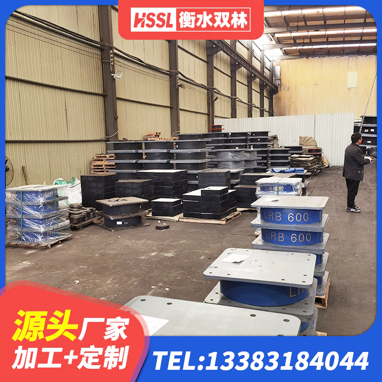 永吉县建筑隔震支座LRB600-Ⅱ厂家 永吉县建筑橡胶隔震支座装置生产厂家 永吉县隔震支座隔震支座生产厂家 永吉县橡胶隔震支座二型LRB700源头工厂 - 第3张